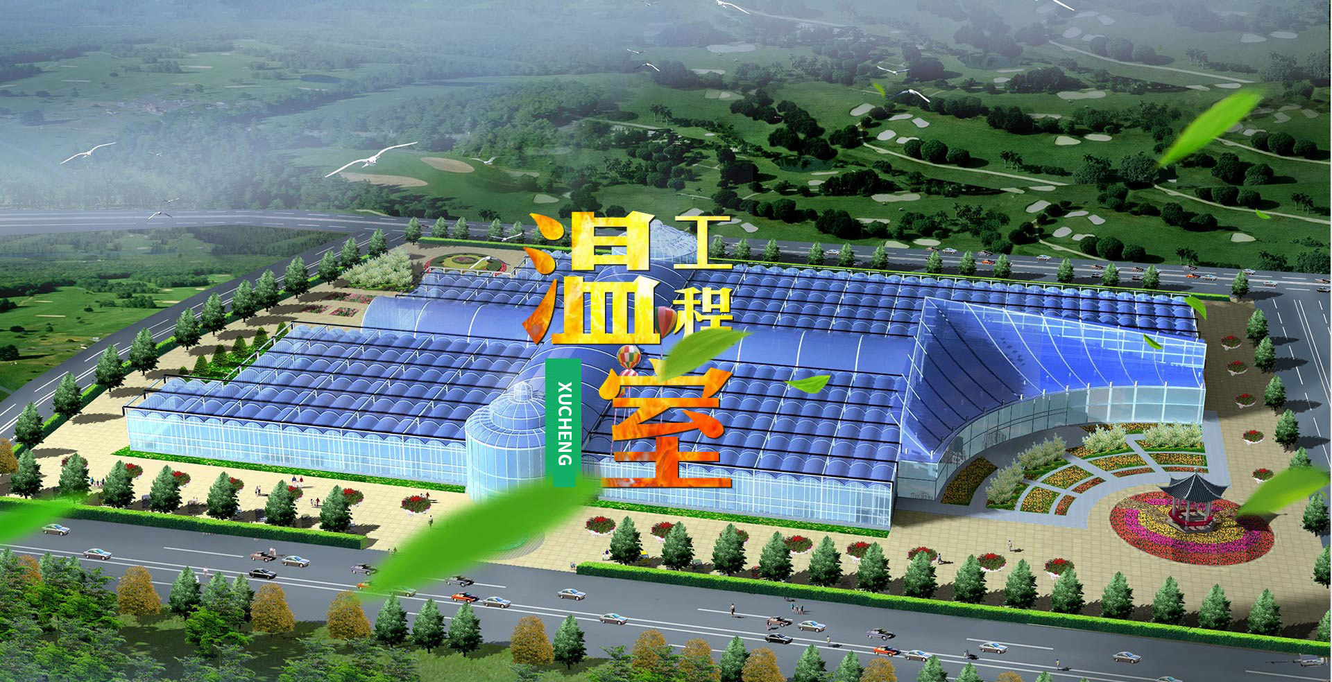 青州市旭诚农业科技有限公司b3